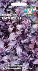 Базилик Смуглянка цв.п 0,2гр СеДек