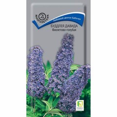 Буддлея Давида Фиолетово-голубая цв.п 0,01гр Поиск
