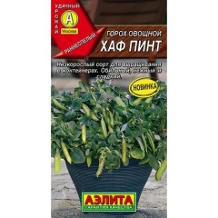 Горох Хаф Пинт цв.п 5шт Аэлита