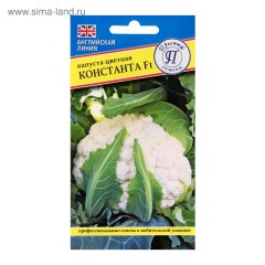 Капуста цветная Константа F1 цв.п 10шт Престиж