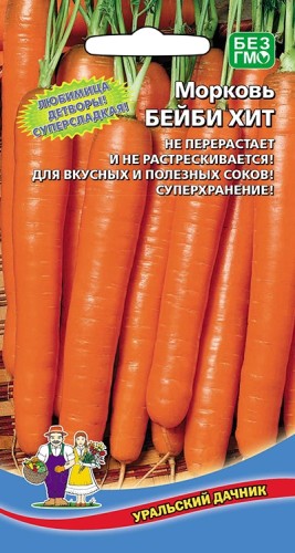 Морковь Бейби F1 цв.п 1гр Уральский Дачник