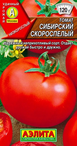 Томат Сибирский скороспелый цв.п 0,2гр  Аэлита