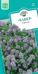 Чабер Горный цв.п 0,1гр Гавриш