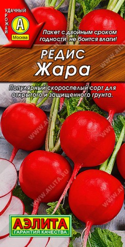 Редис Жара цв.п 3гр Аэлита