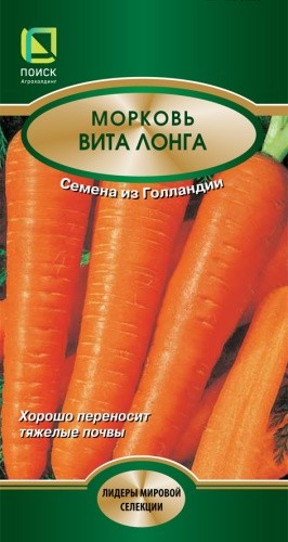 Морковь Вита Лонга цв.п 2гр Поиск