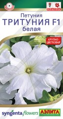 Петуния Тритуния F1 - Белая цв.п 7шт Аэлита