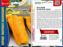 Перец Русский Гигант Желтый сладкий цв.п 10шт ИП Григорьев