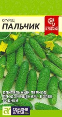 Огурец Пальчик цв.п 0,5гр Семена Алтая