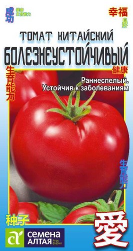 Томат Китайский Болезнеустойчивый цв.п 0,05гр Семена Алтая +