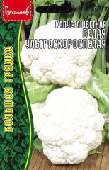Капуста цветная Белая Ультраскороспелая цв.п 0,2гр ИП Григорьев