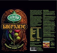 Биогумус универсальный 2л Домен-Упак