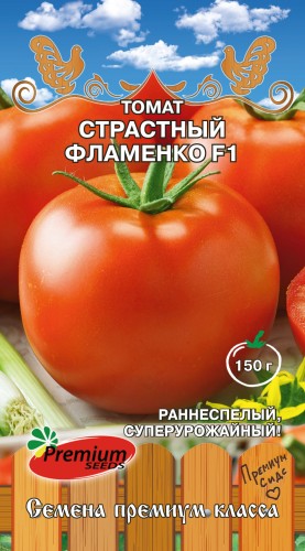 Томат Страстный Фламенко F1 цв.п 0.05гр Премиум Сидс