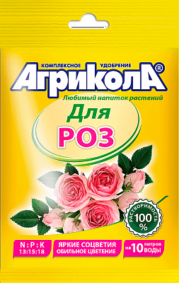 Агрикола 12 для комнатных и садовых роз 25гр