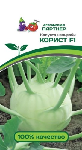 Капуста кольраби Корист F1 цв.п 10шт Партнёр