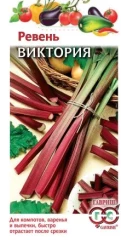 Ревень Виктория цв.п 0.3гр Гавриш