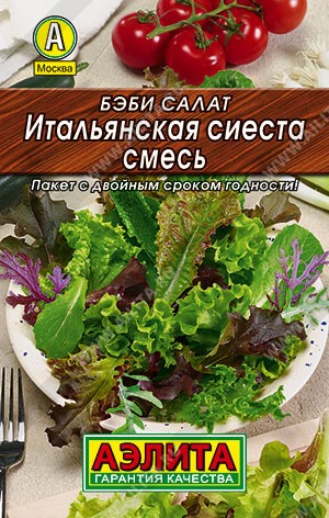 Салат Бэби Итальянская Сиеста смесь цв.п 0,5гр Аэлита