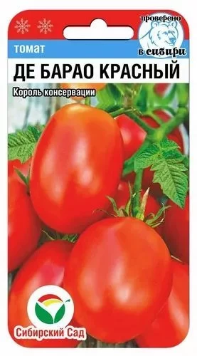 Томат Де Барао Красный цв.п 20шт Сибирский Сад