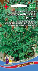 Черноголовник кровохлебковый Резус цв.п 0,5гр Уральский Дачник