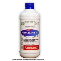 Фитоспорин-АС,Микробиологическое удобрение 0,5л  БашИнком