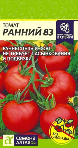 Томат Ранний 83 цв.п 0,1гр Семена Алтая