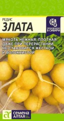 Редис Злата цв.п 2гр Семена Алтая