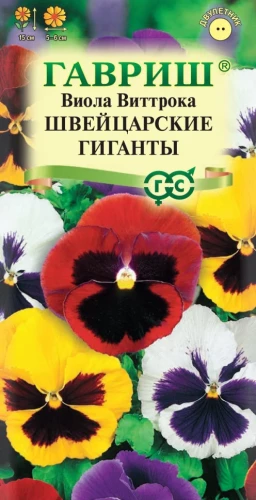 Виола Швейцарские Гиганты смесь цв.п 0,05гр Гавриш