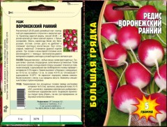 Редис Воронежский Ранний цв.п 5гр ИП Григорьев