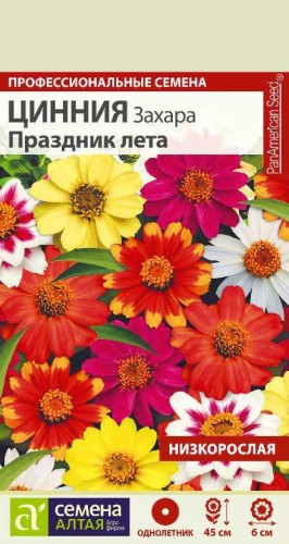 Цинния Праздник Лета цв.п 5шт Семена Алтая