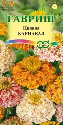Цинния Карнавал цв.п 0,3гр Гавриш