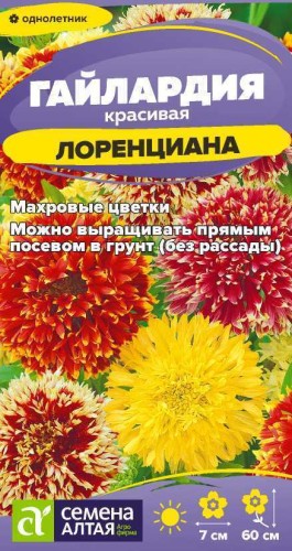 Гайлардия Лоренциана смесь цв.п 0,1гр Семена Алтая