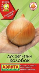 Лук репч. Колобок цв.п.0,5гр Аэлита