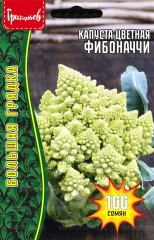 Капуста цветная Фибоначчи цв.п 100шт ИП Григорьев