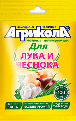 Агрикола 2 для лука, чеснока 50гр