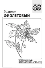 Базилик Фиолетовый бел.п 0,3гр Гавриш