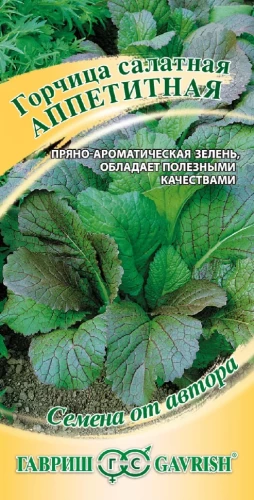 Горчица Аппетитная салатная 1 гр цв.п Гавриш