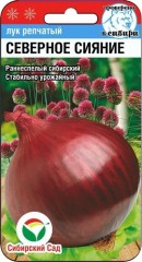 Лук репч. Северное Сияние цв.п 1гр Сибирский Сад
