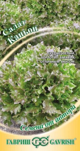 Салат Каньон листовой  цв.п 0,5гр Гавриш