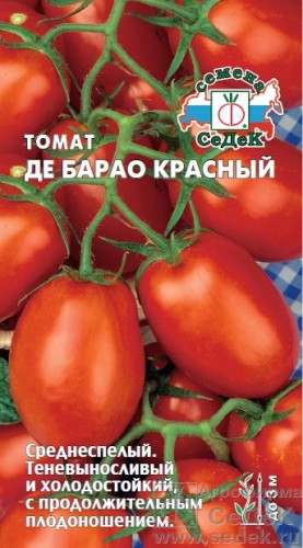 Томат Де Барао Красный цв.п 0,1гр СеДек