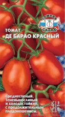Томат Де Барао Красный цв.п 0,1гр СеДек