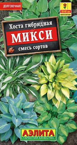 Хоста Микси смесь цв.п 7 шт Аэлита