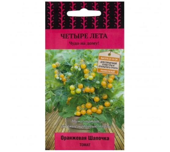 Томат Оранжевая Шапочка цв.п 0,1гр Поиск