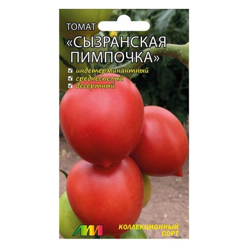 Томат Сызранская Пимпочка цв.п 5шт Мязина