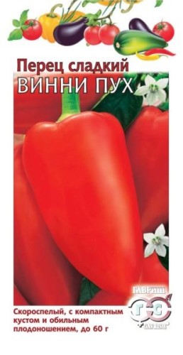 Перец Винни Пух цв.п 0,3гр Гавриш