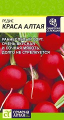 Редис Краса Алтая цв.п 2гр Семена Алтая