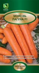 Морковь Лагуна F1 цв.п 0,5гр Поиск