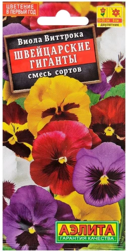Виола Швейцарские Гиганты смесь цв.п 0,1гр Аэлита