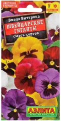 Виола Швейцарские Гиганты смесь цв.п 0,1гр Аэлита