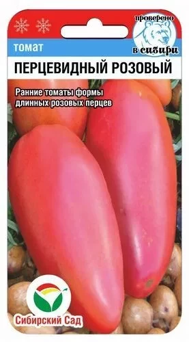 Томат Перцевидный Розовый цв.п 20шт Сибирский Сад