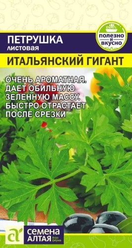 Петрушка листовая Итальянский Гигант цв.п 2гр Семена Алтая