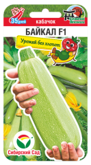 Кабачок Байкал F1 цв.п 3шт Сибирский Сад